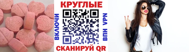 Ecstasy круглые  продажа наркотиков  Ульяновск 