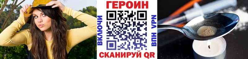 ГЕРОИН герыч  наркошоп  ссылка на мегу ТОР  Ульяновск 
