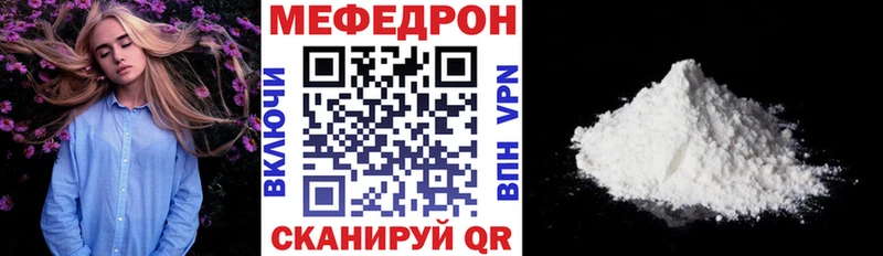 Меф мяу мяу кристаллы Ульяновск