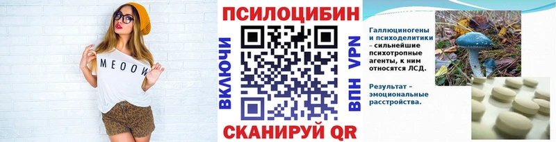 ОМГ ОМГ зеркало  Ульяновск  Псилоцибиновые грибы мицелий 